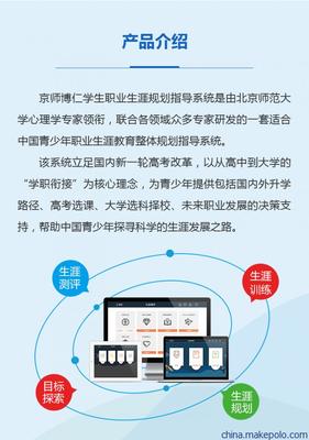 職業(yè)與學(xué)業(yè)發(fā)展中心的數(shù)字解決方案 從生涯測評到心理咨詢再至高考選科